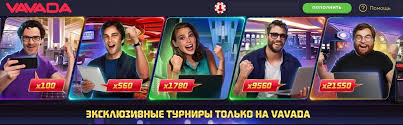 Vavada Casino 100 Free Spins - Изумителен свят на казино забавление Vavada Casino 100 Free Spins - Изумителен свят на казино забавление